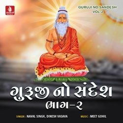 Mare Guruji Padharya-NlApVAR2BUA