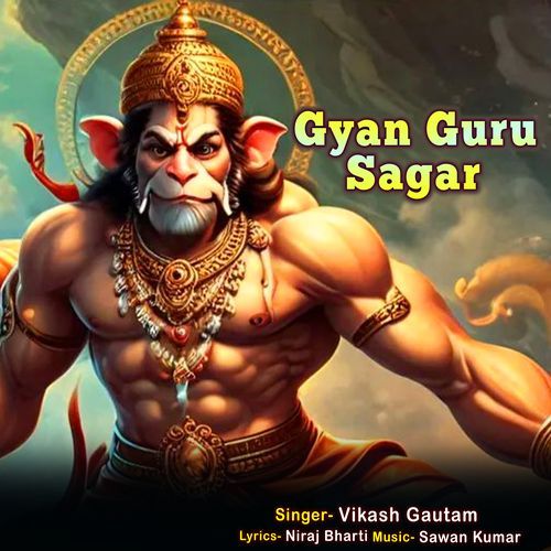 Gyan Guru Sagar