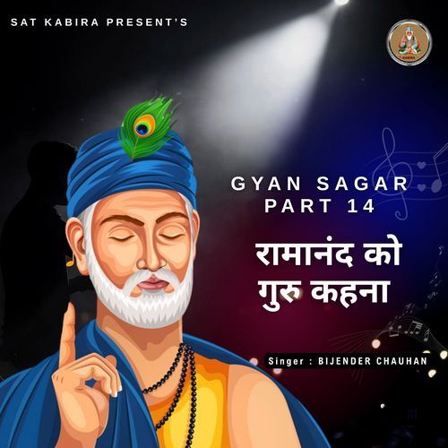 Gyan Sagar, Pt.14