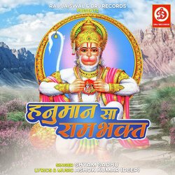 Hanuman Sa Rambhakt-OTIScDNAZWc