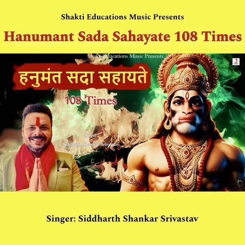 Hanumant Sada Sahayate 108 Times