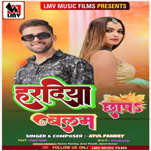 Haradiya Chhapa Balam