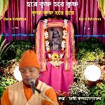 Hare Krishna Hare Krishna