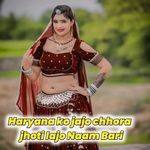 Haryana Ko Jajo Chhora Jhoti Lajo Naam Bari