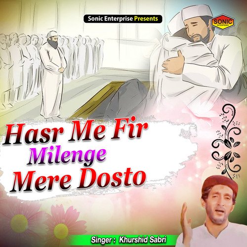 Hasr Me Fir Milenge Mere Dosto (Islamic)