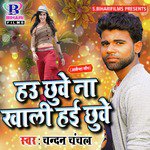 Hau Chhuwe Na Khali Hai Chuwe - Single