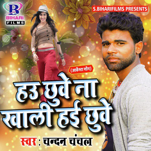 Hau Chhuwe Na Khali Hai Chuwe - Single_poster_image