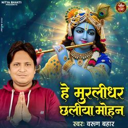 He Muralidhar Chhaliya Mohan