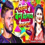 Holi Me Ben Bhele Beganma