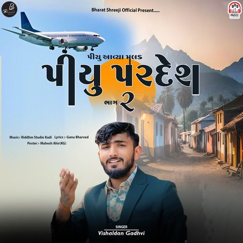 Hu Re Desh Ma Ne Piyu Pardesh Part 2