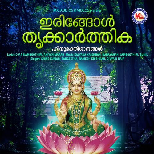 Iringol Thrikkarthika