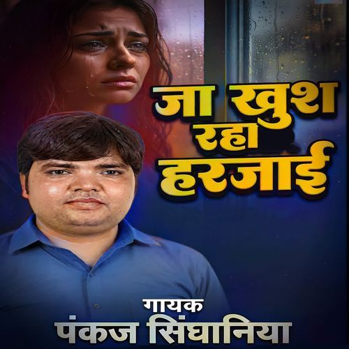 Ja Khush Rha Harjai