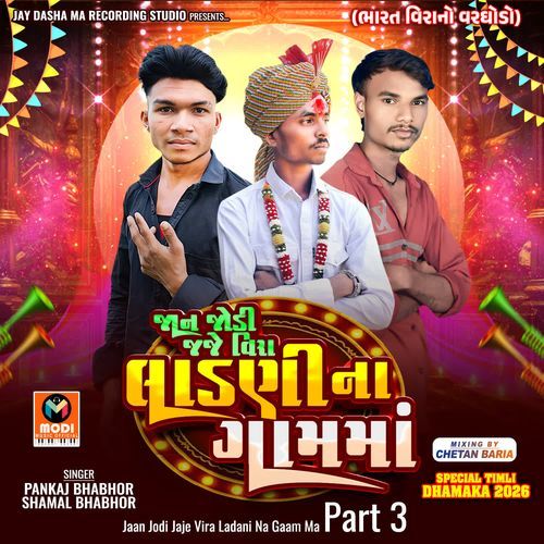 Jaan Jodi Jaje Vira Ladani Na Gaam Ma Part 3