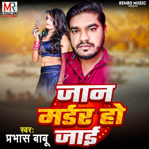 Jaan Murder Ho Jaai