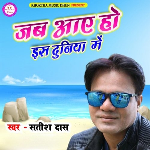 Jab Aaye Ho Ish Duniya Mein