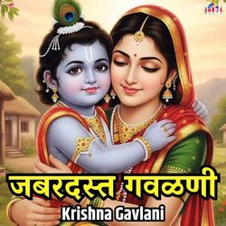 Jabardast Gavalani - Krishna Gavlani