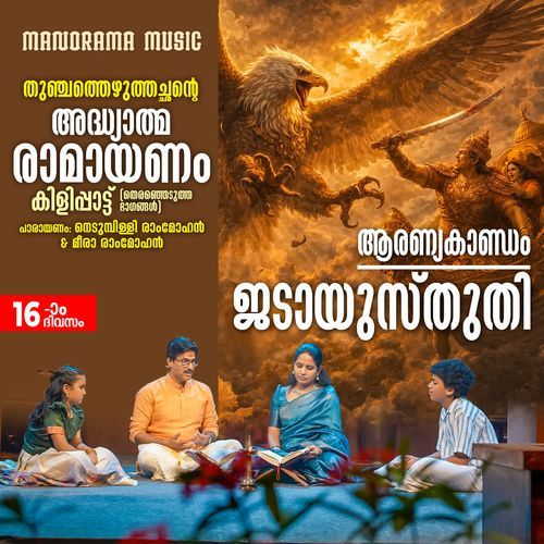 Jadayusthuthi