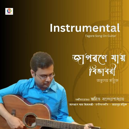 Jagorone Jaay Bibhabori - Instrumental