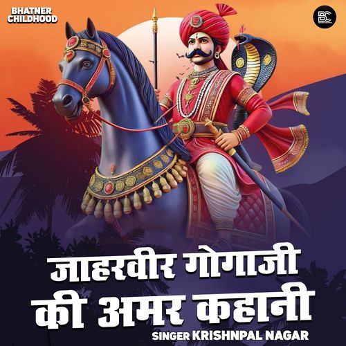 Jaharveer Gogaji Ki Amar Kahani