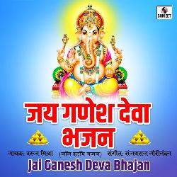 Jai Ganesh Deva Bhajan-RC8bAxBqYgA