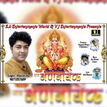 Jai Gannayak Maithili Hit Ganesh Bhajan (Maithili Hit Ganesh Bhajan)