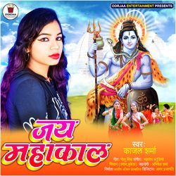 Jai Mahakal-IV8BZw1oUmM