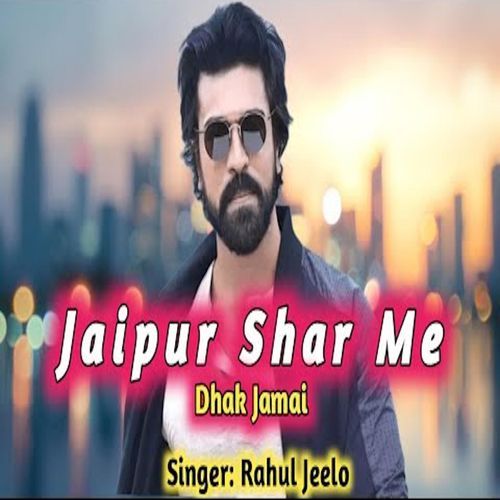 Jaipur Shar Me Dhak Jamai