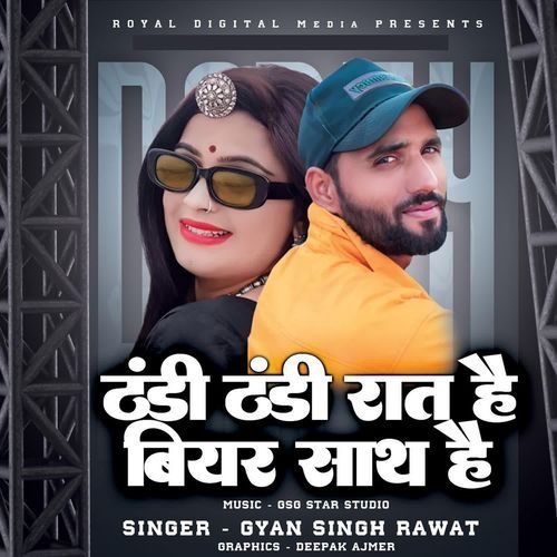 Janu Thara Par Bhroso Koni Hove Ye