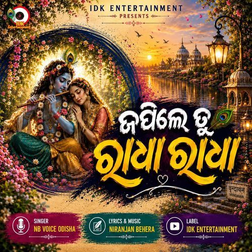 Japile Tu Radha Radha