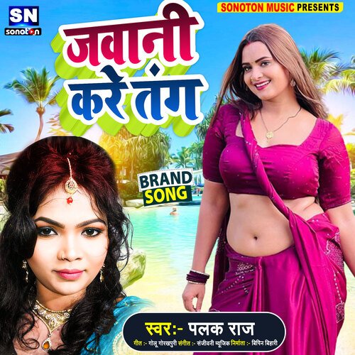 Jawani Kare Tang