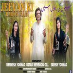 Jeevan Ki Rahon Main