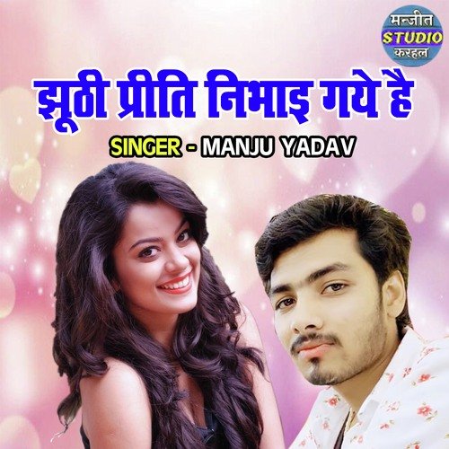 Jhoothi Preet Nibhayi Gaye Hai