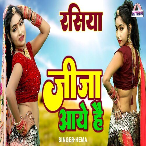 JIja Aae Hai