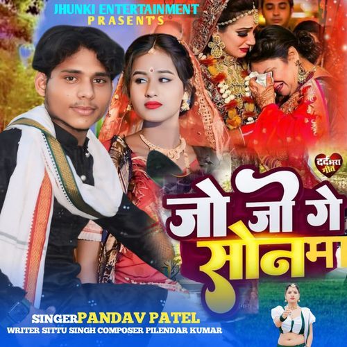 Jo Jo Ge Sonam