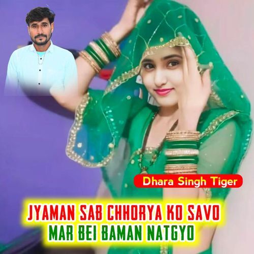 Jyaman Sab Chhorya Ko Savo
