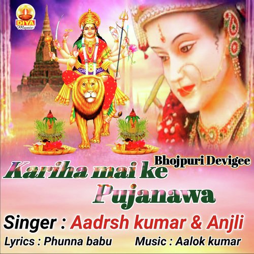 KARIHA MAI KE PUJANAWA