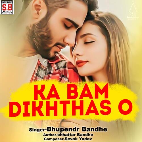 Ka Bam Dikhthas O