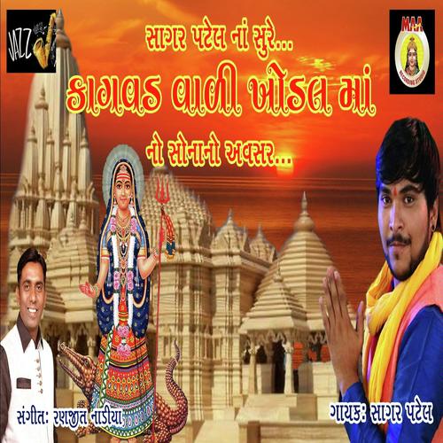 Kagvad Vadi Khodal Maa No Sona No Avsar_poster_image