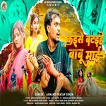 Kaise Bataihe Babu Mai