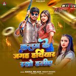 Kalam Ke Jagaha Hathiyar Rakho Haliae