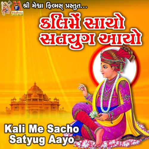 Kali Me Sacho Satyug Aayo