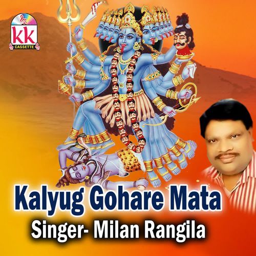 Kalyug Gohare Mata