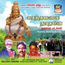 Kovil Pakkathula Kottam