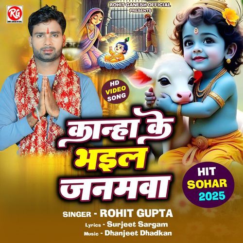 Kanha Ke Bhail Janamwa