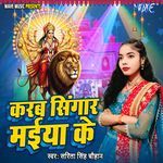 Karab Singaar Maiya Ke