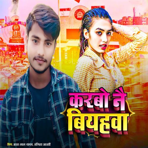 Karbo Ne Biyahawa
