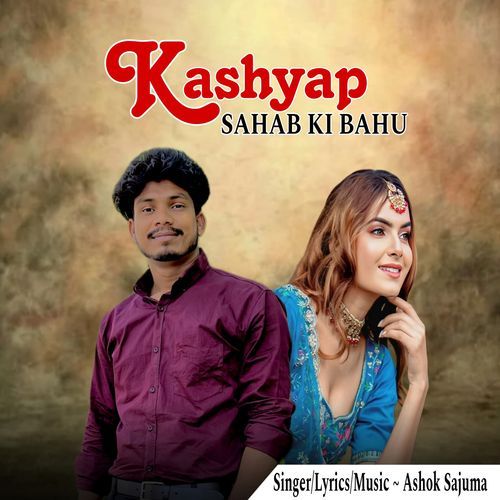 Kashyap Sahab Ki Bahu