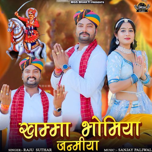 Khamma Bhomiya Janmiya