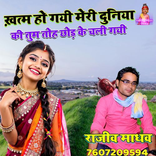 Khatam Ho Gayi Meri Duniya Ke Tum Toh Chod Ke Chali Gayi Ho