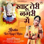Khatu Teri Nagri Mein